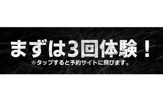 まずは効果実感！ヒゲ脱毛３回5,000円キャンペーン開催中！